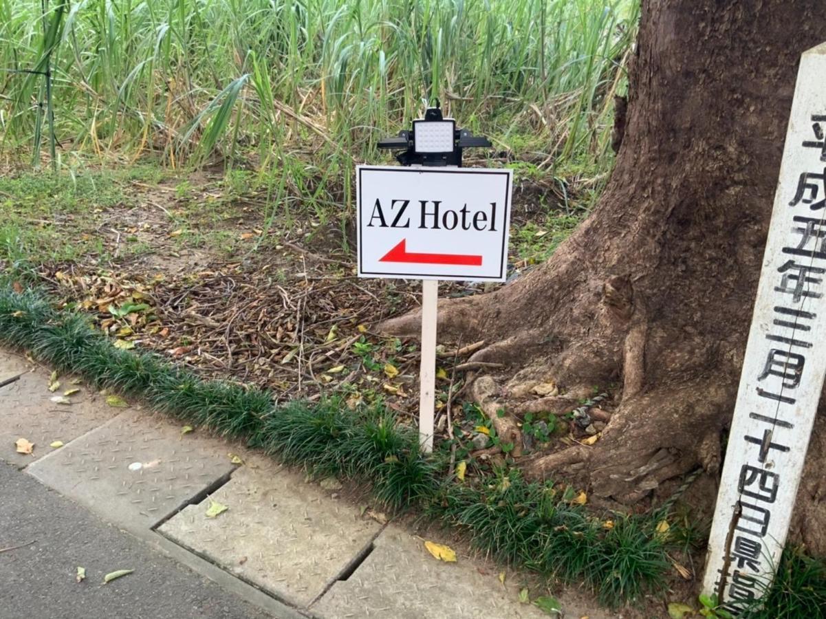Az Hotel - Vacation Stay 56058V Akaoki Eksteriør billede